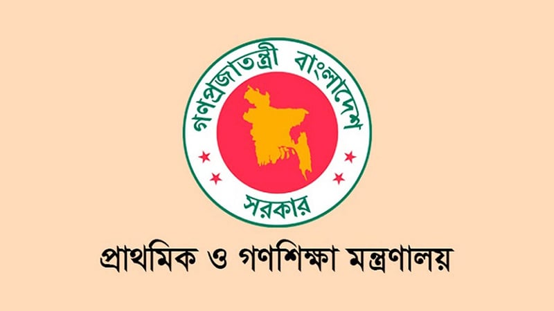 প্রধান শিক্ষকদের দ্বিতীয় শ্রেণির মর্যাদা দিয়ে প্রজ্ঞাপন জারি