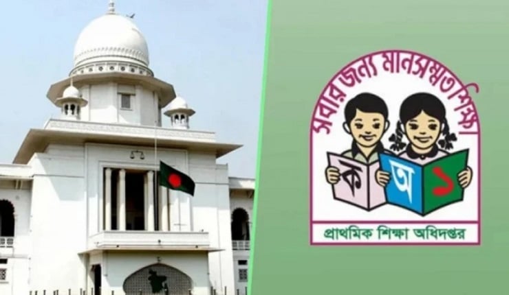 সরকারি প্রাথমিক শিক্ষার্থীদের মেধা যাচাই পরীক্ষা স্থগিত